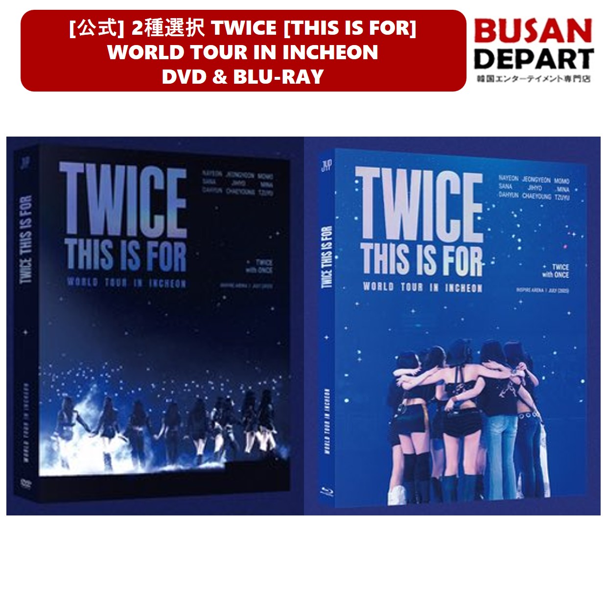 [公式] 2種選択 TWICE [THIS IS FOR] WORLD TOUR IN INCHEON DVD & BLU-RAY グッズ コンサート ブルーレイ