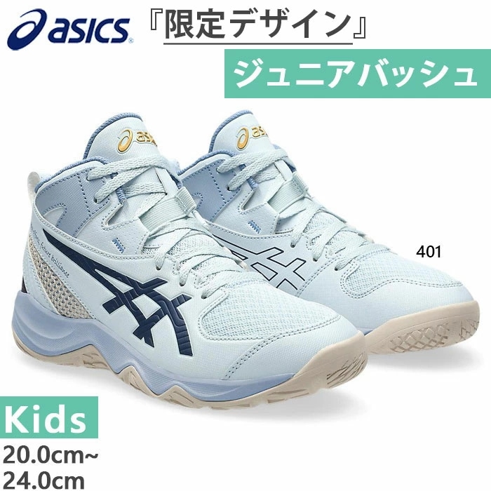 限定デザイン 普通幅 ジュニア キッズ ダンクショット DUNKSHOT MB 10 L.E バスケットボールシューズ バッシュ ミッドカット 1064A023