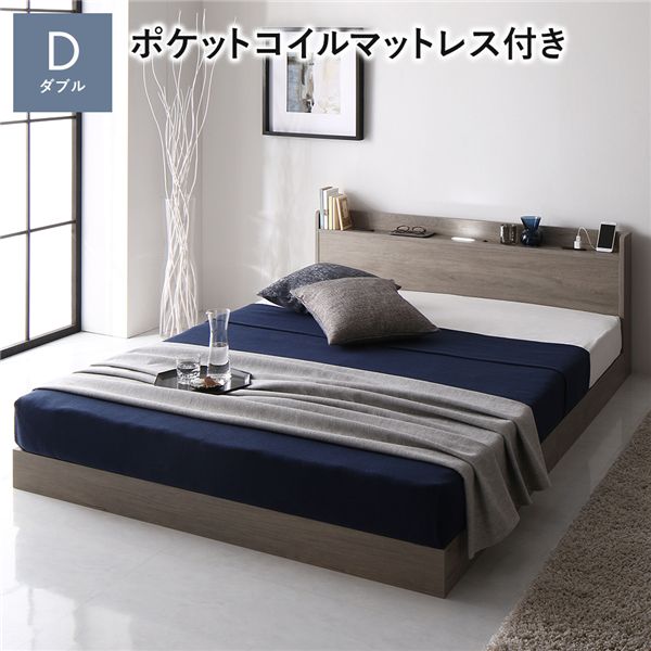ベッド ダブル 3ゾーンポケットコイルマットレス付 グレージュ 宮付 すのこ ローベッド