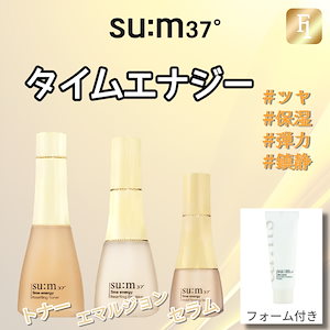 SUM37-化粧水