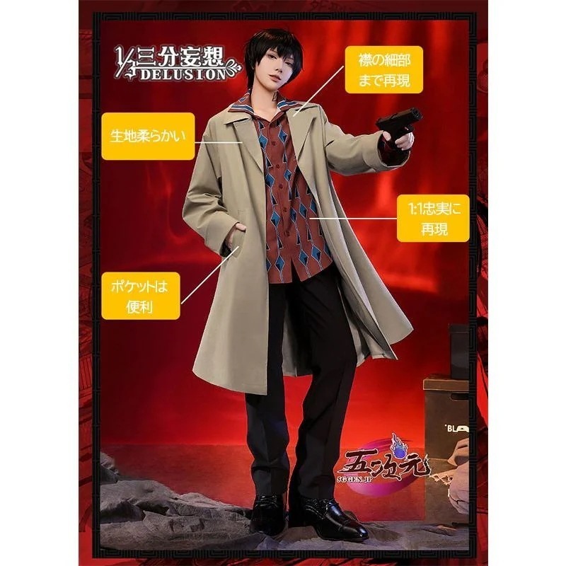 [超人気]三分妄想　SAKAMOTO サカモトデイズ　南雲　コスプレ衣装ウィッグ　靴　追加可