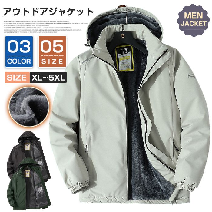 アウトドアジャケット メンズ 裏起毛 多機能 マウンテンパーカー 防風 登山服 裏ボア 保温 登山ジャケット フリース 秋冬
