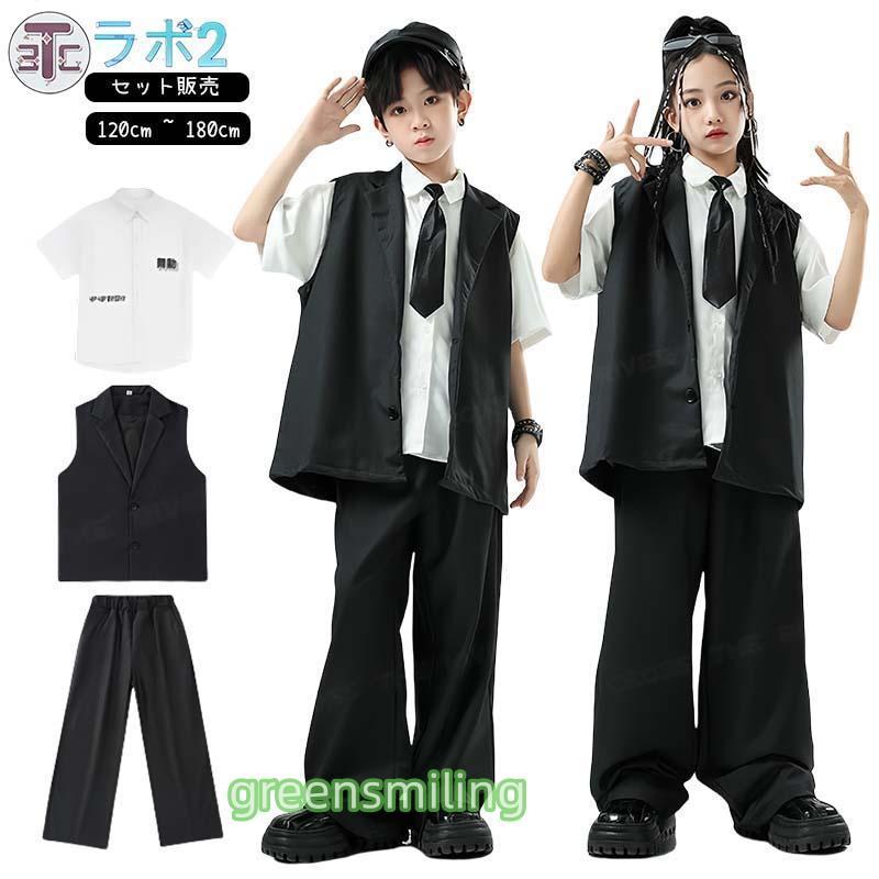 ベスト ワイドパンツ 黒 キッズ ダンス 衣装 セットアップ ヒップホップ パンツスーツ ベスト シャツ ロングパンツ ヒップホップ 子供服 カッコイイ 男の子 女の