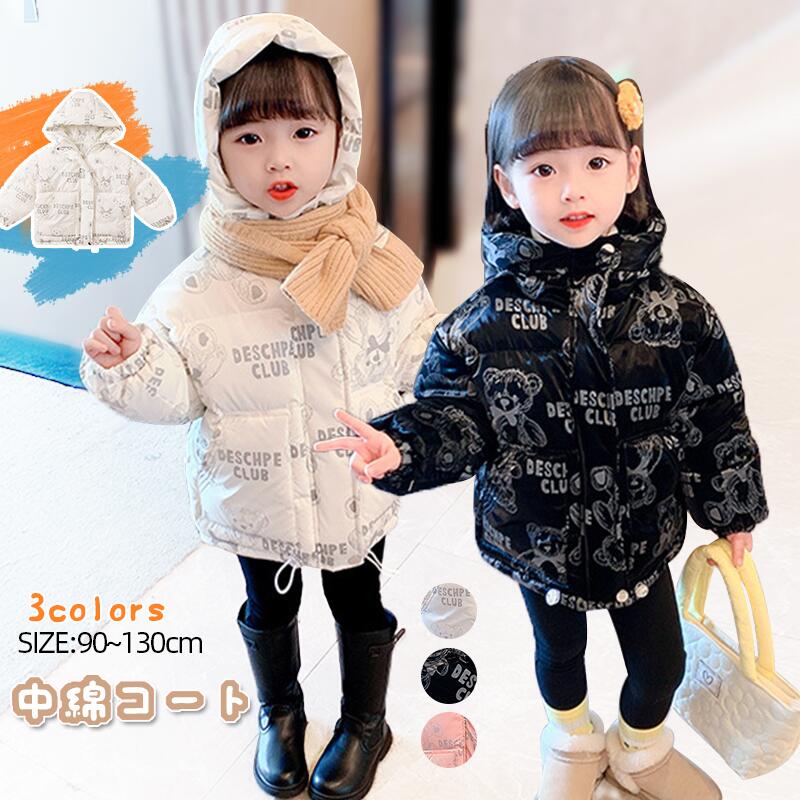 中綿ジャケット 中綿コート キッズ 冬服 子供服 女の子 男の子 トレンチコート コート アウター ジャケット コート パーカー ジャンパー フード付き 韓国子ども服 キッズコート 子ども服 ベビー服
