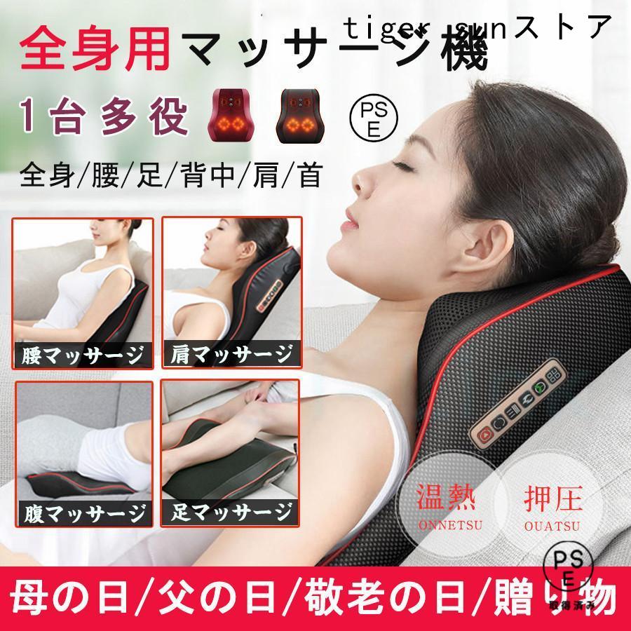マッサージ枕 全身 マッサージ機 小型 多機能 マッサージ器 腰 足 背中 肩 首 電熱 ネックマッサージャー 温熱 ems プレゼント 敬老の日 母の日 父の日