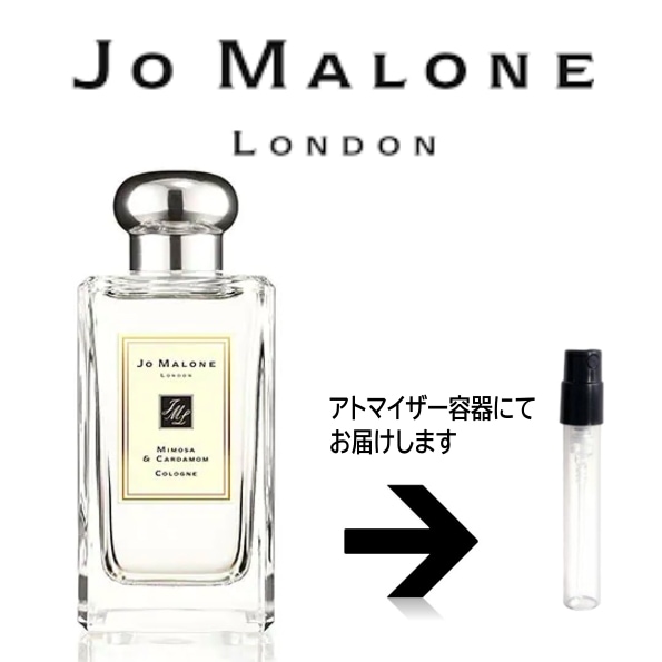 10ml ミモザ＆カルダモン コロン Jo Malone ジョーマローン　　　アトマイザー ジョーマ