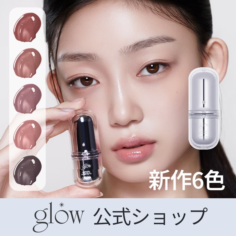 Qoo10] glow 【新商品】ダイヤモンド ティンティッド