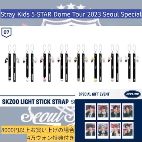 stray kids 5-star dome tour 2023 seoul special [ skzoo light stick strap ]