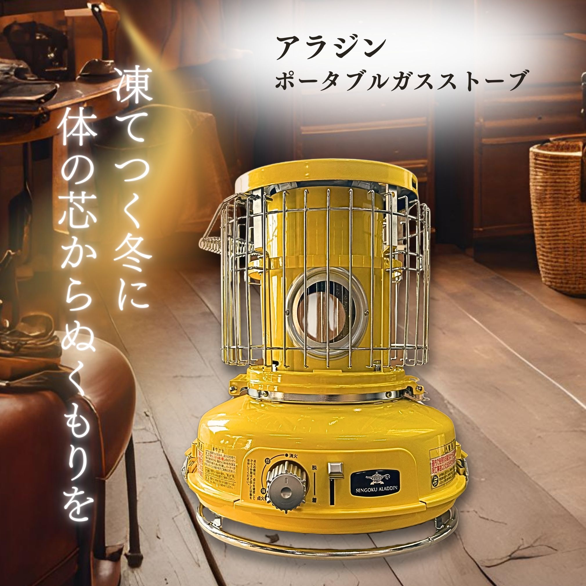 SengokuAladdin センゴクアラジン SAG-BF02A(Y) イエロー カセットボンベ式 ポータブルガスストーブ 16,350円