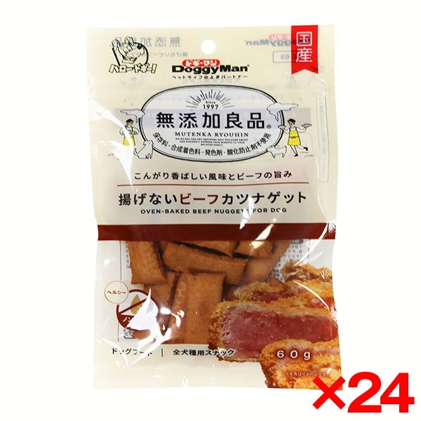 24個セット 無添加良品 揚げないビーフカツナゲット 60g