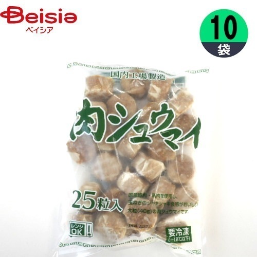 シュウマイ 二幸 シュウマイ 大袋 40g×25粒×10個 おかず お弁当 おつまみ まとめ買い 業務用 冷凍