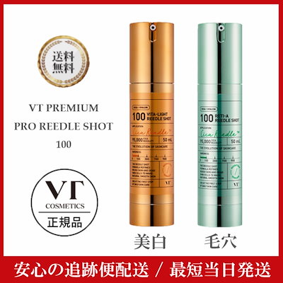 ブイティーコスメティックス 【正規品】 VT COSMETICS ...のサムネイル