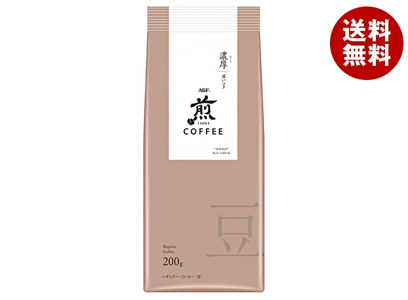 AGF 煎 レギュラー・コーヒー 豆 濃厚 深いコク 200g＊20袋入＊(2ケース)