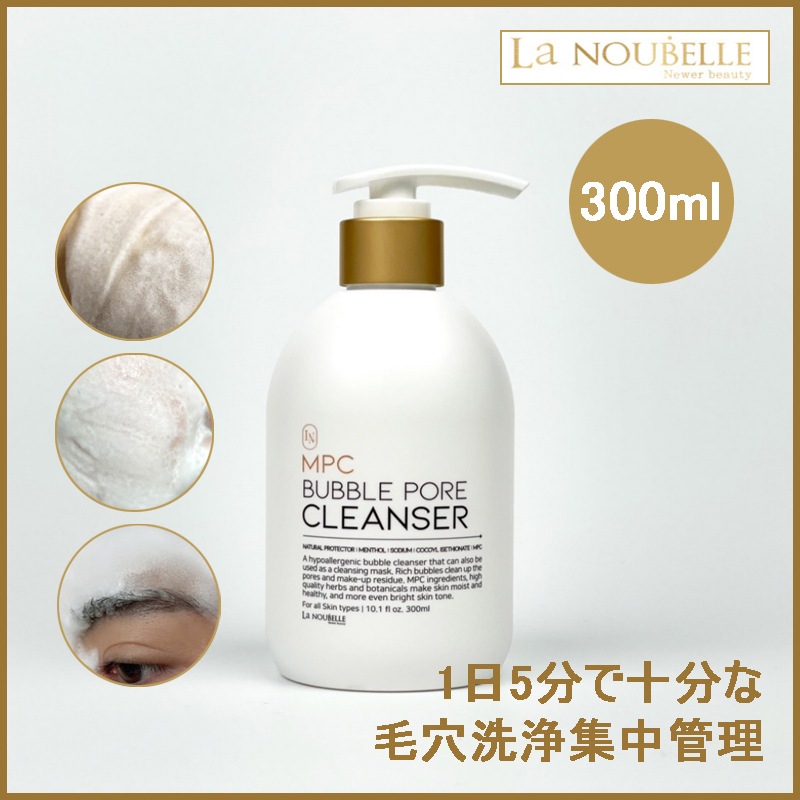 MPC バブルフォア クールクレンザー 300ml (+エステ専用サンプル5種)