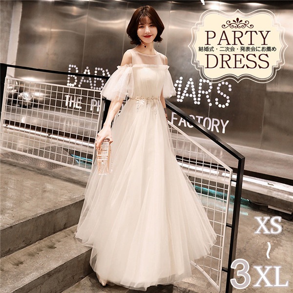 ピアノ発表会 ワンピース ドレス キラキラ ホワイト 白 パーティードレス 結婚式 花嫁 ウェディングドレス オフショルダー 白ドレス ワンピース 結婚式 披露宴 撮影用