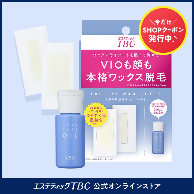 Qoo10] TBC エピワックスシート 脱毛シート VIO脱 : 脱毛・除毛