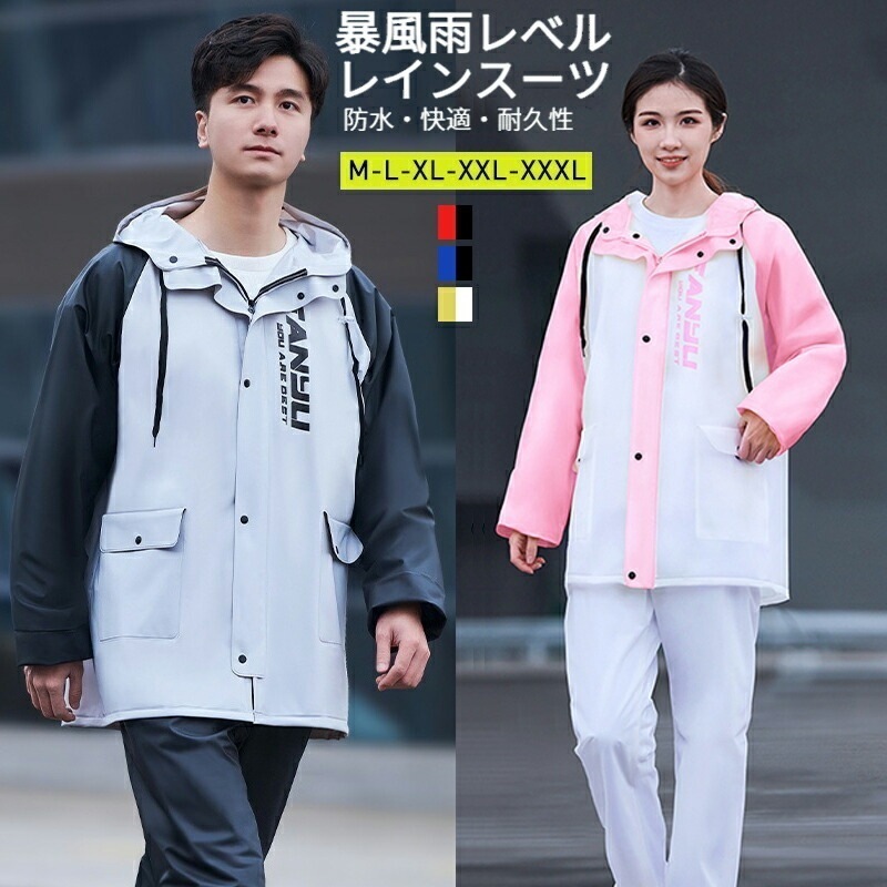 レインコート レディース 自転車 上下 ワークマン カッパ レインウェア メンズ バイク ウェア レインスーツ 雨具 登山 防水 防風 透湿 撥水 ゴルフ 釣り ツーリング アウトドア