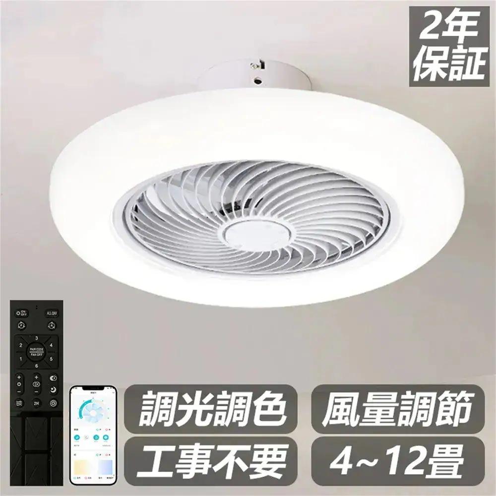 シーリングファンライト led 調光調色 ファン付き照明 8畳 10畳 12畳 シーリングファン シーリングライト おしゃれ 北欧 軽量 風量調節 静音 照明器具 天井照明