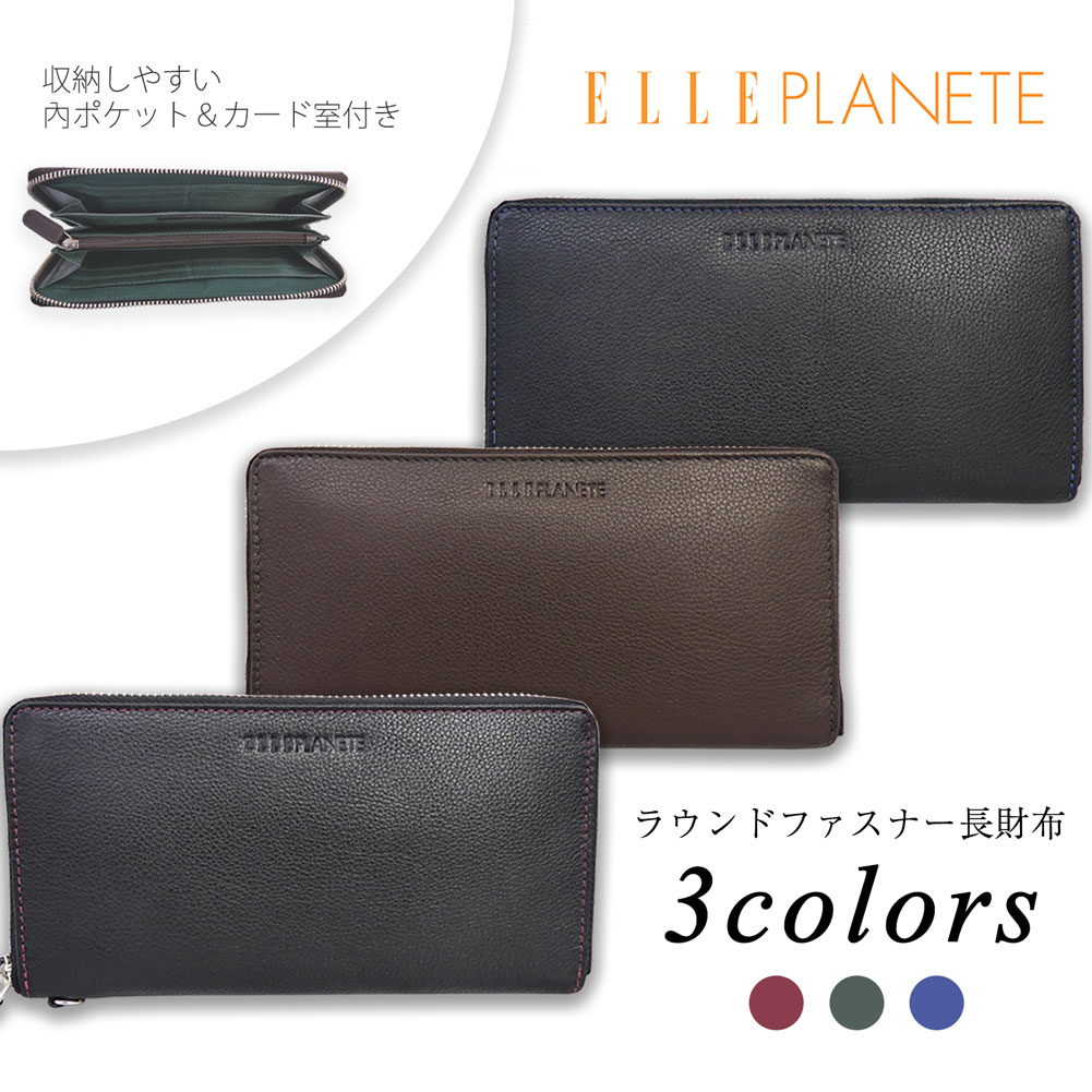 エルプラネット レザー 長財布 ラウンドファスナー TP71080 ELLE PLANETE Functionality2 牛革 財布 ブラック ブラウン 黒 茶 メンズ 男性 エル 本革 ウォレッ 8,800円