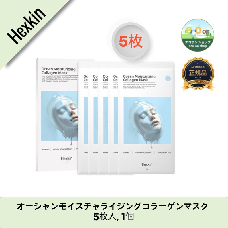 【韓国コスメ】【正規品扱い店】オーシャンモイスチャライジングコラーゲンマスク 5枚入, 1個