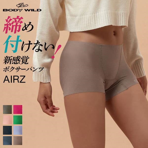 グンゼ GUNZE ボディワイルド BODY WILD BOXER 悟り ジェンダーニュートラル 男女兼用 セミロング ボクサーパンツ メンズ