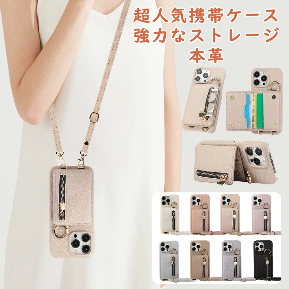 iPhone16 ケース iPhone16Pro ケース iPhone15PRO ケース iPhone15 ケース iPhone スマホショルダー iPhone 多機種対応 ショルダーケース 肩掛けシ 5,294円