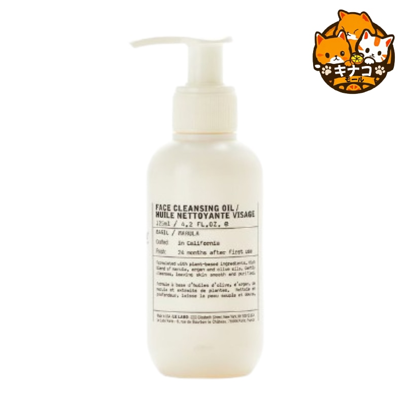 フェイスクレンジングオイル 125ML (バジル)