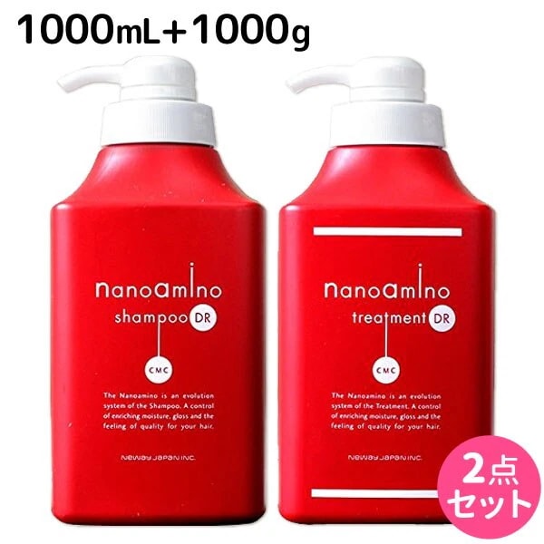 ナノアミノ シャンプー DR 1000mL + トリートメント DR 1000g ボトル セット