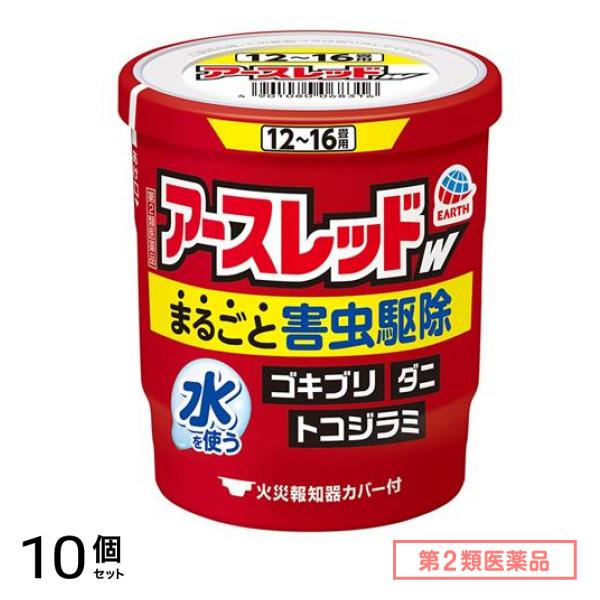 第２類医薬品 アースレッドW 12～16畳用 20g× 1個入 10個セット