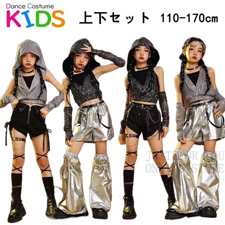 上下セット 子供服 女の子 キッズ ダンス 衣装 ヒップホップ ダンスウェア ガールズ ジャズ