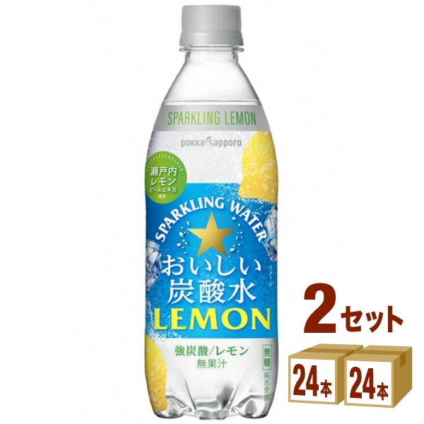ポッカサッポロ おいしい炭酸水 レモン 500ml 2ケース (48本) 飲料 瀬戸内レモンピールエキス使用 無糖