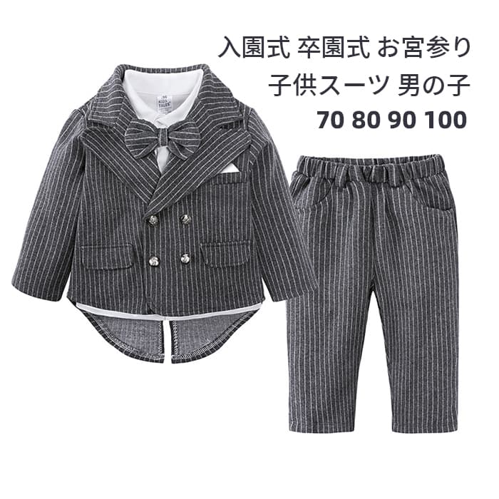 3点セット セットアップ セレモニー ジャケット シャツ ズボン 子供 小学校 小学生 七五三 1歳