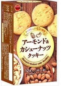 ブルボン アーモンド&カシューナッツクッキー 12枚 5箱