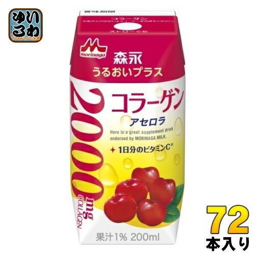 森永乳業 うるおいプラス コラーゲン アセロラ 200ml 紙パック 72本 (24本入×3 まとめ買い) 果汁飲料 果実飲料 ビタミン サプリメントドリンク