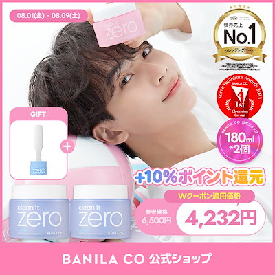 バニラコ クレンジングバーム 新品 未開封 180ml 大容量 4つセット 新品未開封】バニラコ クレンジングバーム 180ml 大容量 2個
