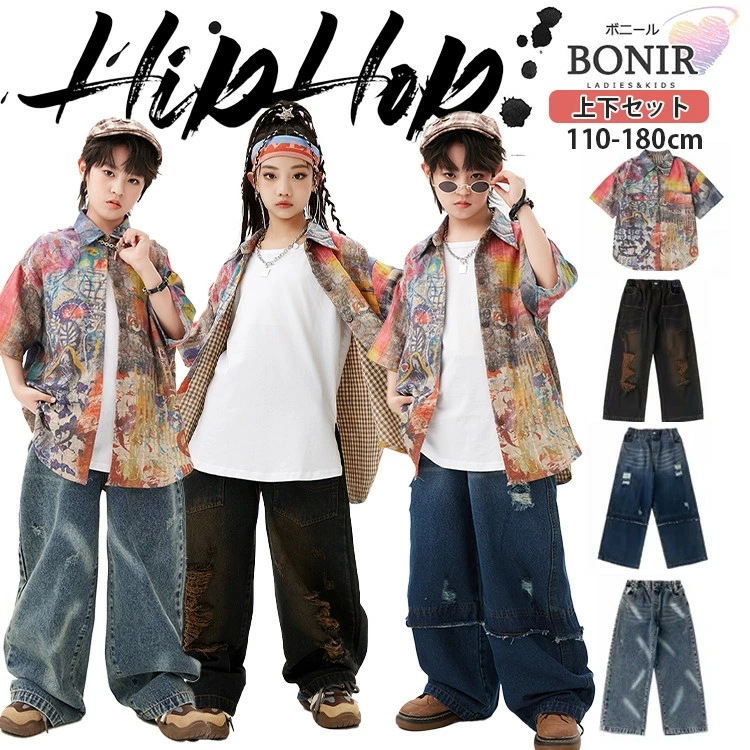 グレー 柄シャツ キッズダンス ダンス衣装 ヒップホップ 女の子 男の子 レッド タイダイ 半袖 白 タンクトップ ダメージ ブラック ブルー デニムパンツ ストリート ガールズ ジャッズ 団体服 ダ