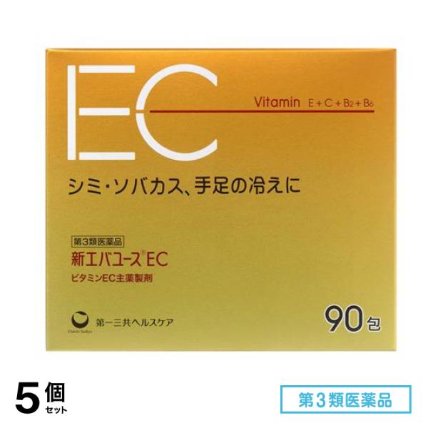 第３類医薬品 新エバユースEC 90包 5個セット
