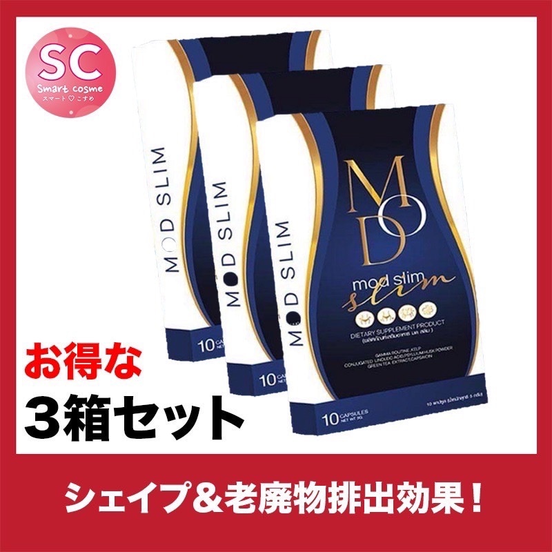 MODS(モッズ) さらにお得な3個セット 強力食欲抑制 × 脂肪燃焼 × 減量サポート！本気で痩せたいあなたへ