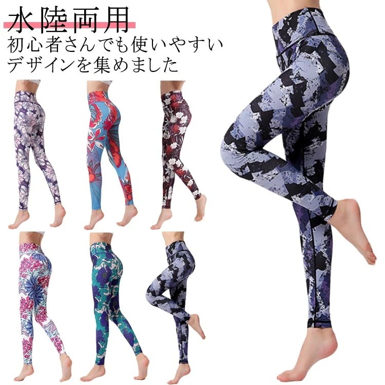 【20点セット】【送料無料】ヨガレギンス 透けない ボタニカル柄 ヨガパンツ おしゃれ 柄物 ズンバ 水着 ハイウエスト 10分丈 レディース 美尻 大きいサイズ スポーツ 花柄 トレーニング 水陸両