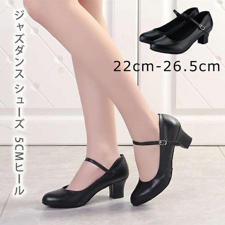 ジャズダンス シューズ キャラクターシューズ 舞台用 フォークダンス レディース ダンスシューズ モダンダンス ステージ 黒 ブラック 5CMヒール ジャズシューズ ダンス用品