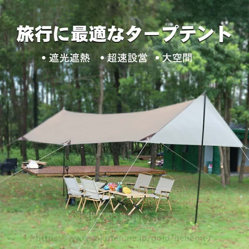 300x500cm 8-15人用 テント タープテント レクタタープ 折りたたみ キャンプ バーベキュー 日よけ UVカット 紫外線 コンパクト キャンプ用品 アウトドア用品 軽量 耐水 防水 レジャ