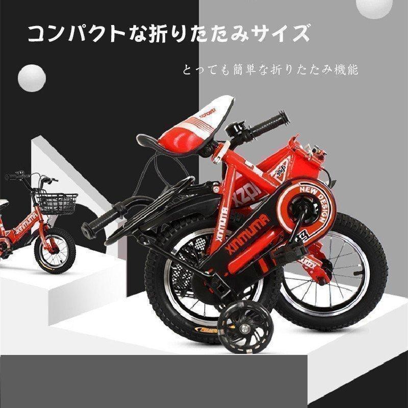 子供用自転車 折り畳み 折りたたみ コンパクト 12/14/16/18インチ 補助輪 幼児用 泥除け付き 男の子 女の子 3歳 4歳 5歳8歳9歳 7,985円