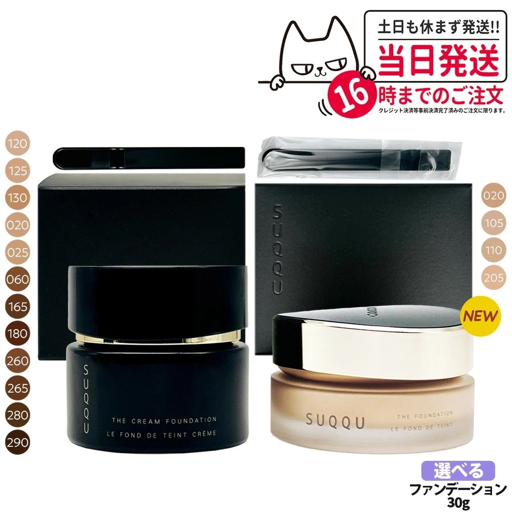 SUQQU ザ ファンデーション 205 30g SUQQU ザ ファンデーション 205