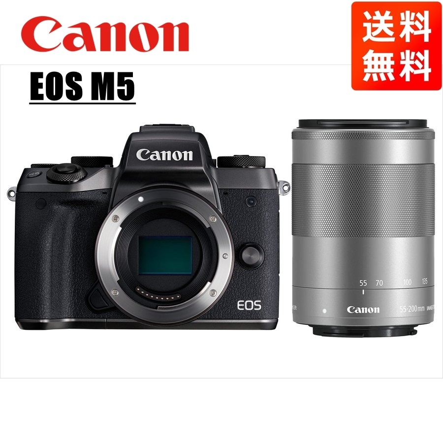 EOS M5 ブラックボディ EF-M 55-200mm シルバー 望遠 レンズセット ミラーレス一眼 カメラ 中古