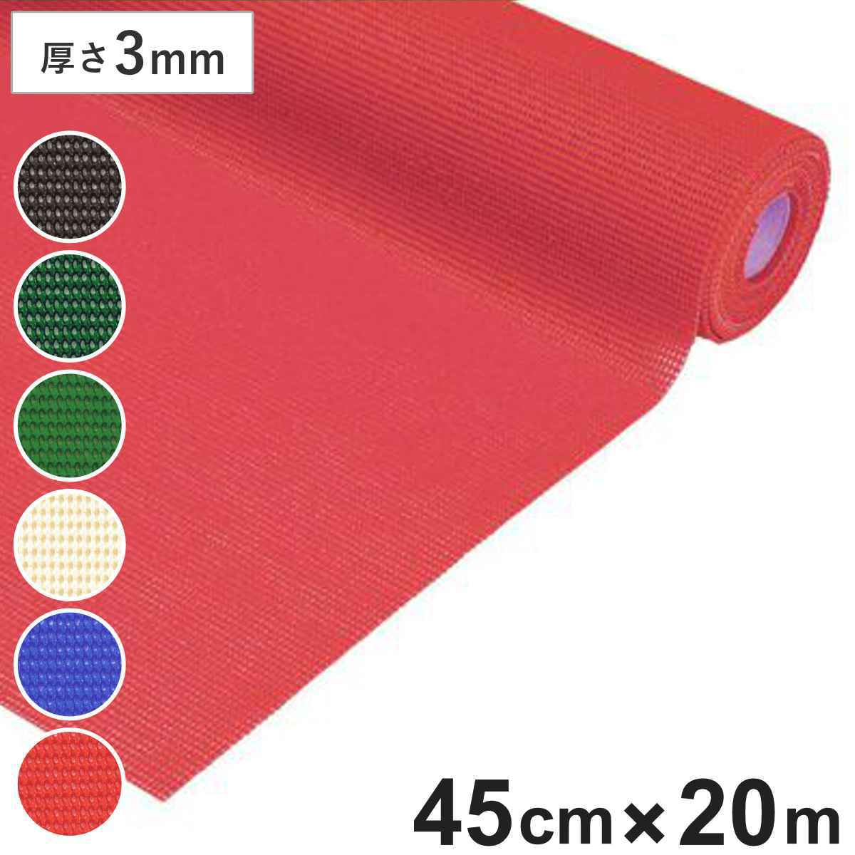 業務用マット ダイヤマット 45cmx20M巻 塩ビシート 滑り止めマット ゴム マット 床材 滑り止め 幅45cm 防炎適合品 業務用 床 すべり止め ラバーマット ゴムマット 法人限定