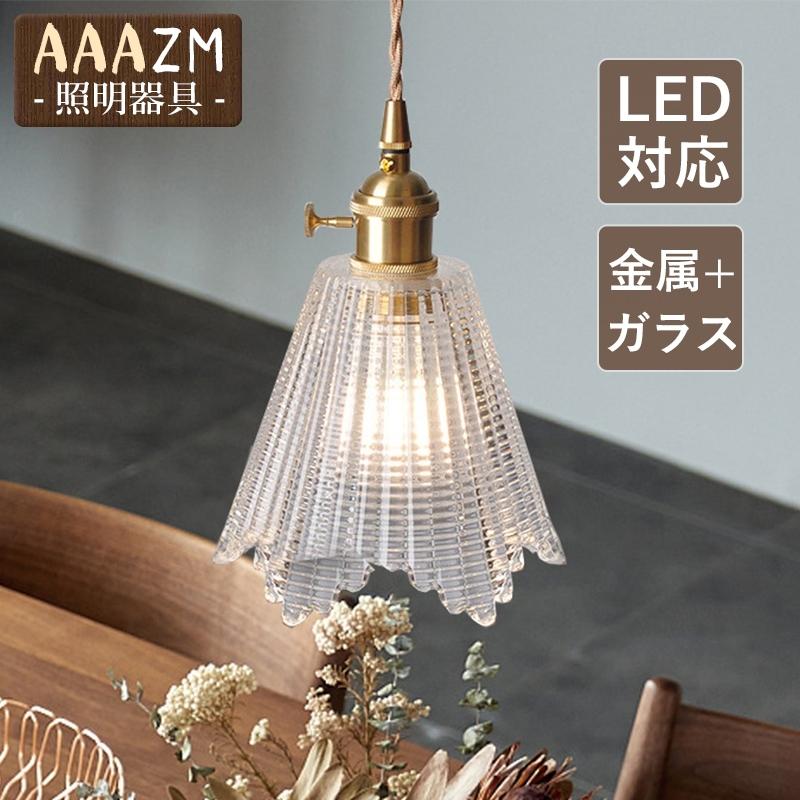 ペンダントライト ス 北欧 LED電球対応 おしゃれ 筒形 円錐形 レトロ 和風 天井照明器具 寝室 玄関 ダイニング キッチン 食卓用 ダクトレール 吊り下げ照明
