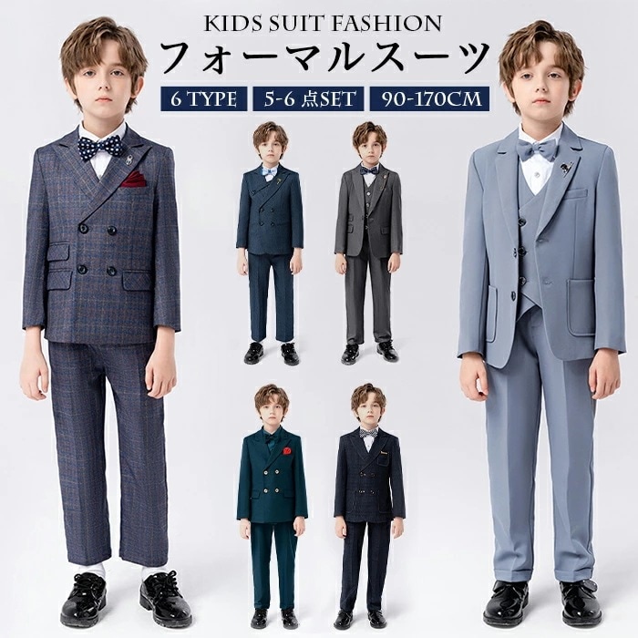 時間限定最安値に挑戦 子供スーツ 5/6点セット 男の子 フォーマル スーツ 子供 スーツ キッズ ジュニア ジャケット ベスト ズボン 子供服 紳士服 七五三 キッズ ベビースーツ入学式 誕生日 4,454円