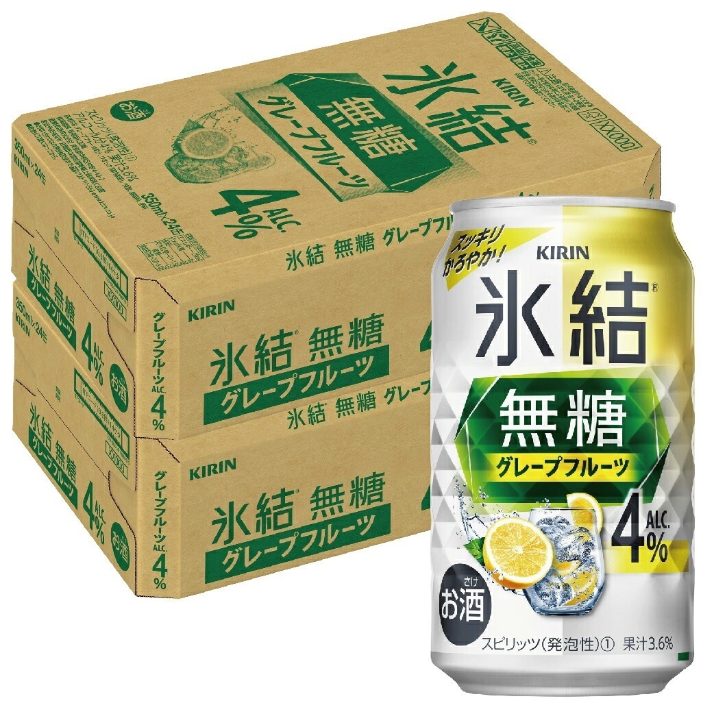 【送料無料】キリン 氷結 無糖 グレープフルーツ 4% 350ml2ケース/48本【本州(一部地域を除く)は送料無料】
