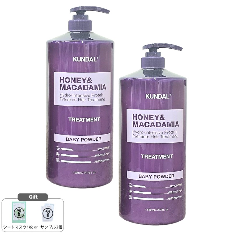 ハニー＆マカダミア トリートメント 1530ml ×2本 超大容量 韓国コスメ ダメージケア 保湿 ヘアトリートメント