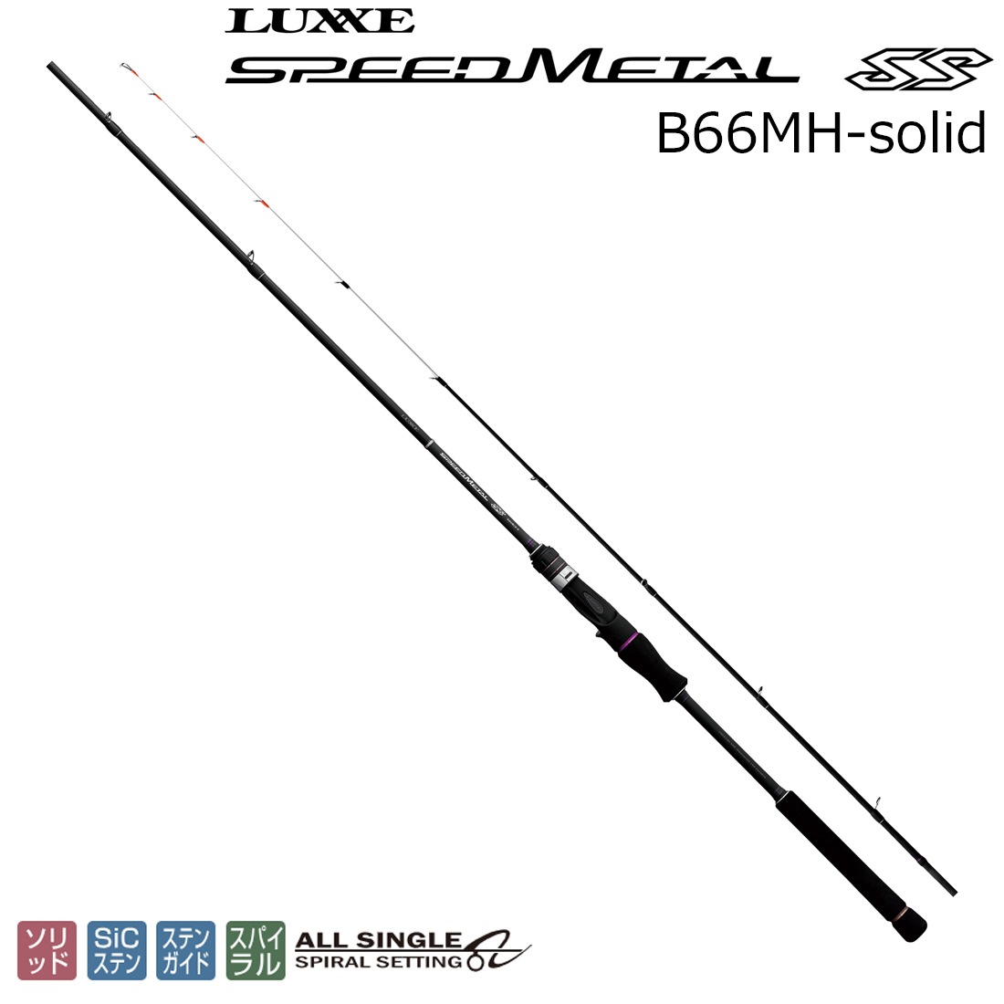 ラグゼ 24777 ラグゼ スピードメタル SS B66MH-solid ベイトモデル スパイラルガイド 24777ラグゼ